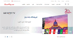 Desktop Screenshot of banehniaz.com
